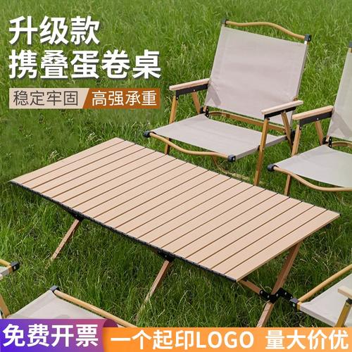 碳钢折叠桌子克米特椅定制logo露营折叠桌椅金属桌椅户外蛋卷桌椅